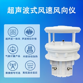 超声波式风速风向仪：辉阳智联产品的场景适配与实践