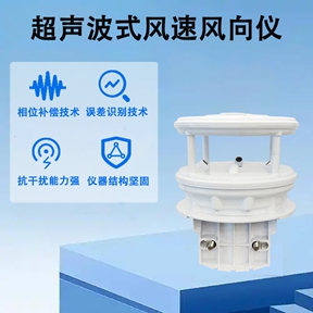 超声波式风速风向仪：聚焦高价值领域的核心作用