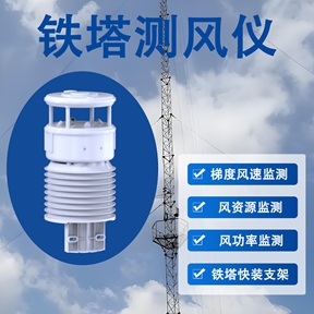 铁塔测风仪：铁塔测风仪如何驱动绿色能源革命?