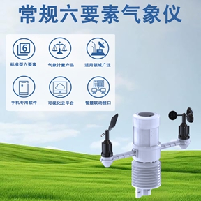 常规六要素气象仪：辉阳智联常规六要素气象仪的迭代与价