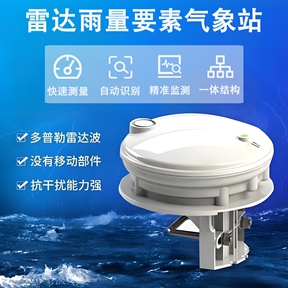 雷达雨量要素气象站：雷达雨量要素气象站如何赋能智慧城