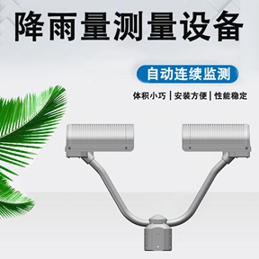 降雨量测量设备：降雨量测量设备的日常维护与应用价值，