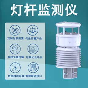 灯杆监测仪：灯杆监测仪智慧城市的“感知末梢”