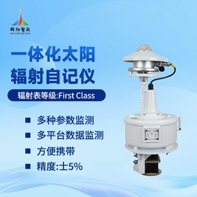 太阳辐射自记仪推荐辉阳智联品牌：记录阳光数据的“忠实
