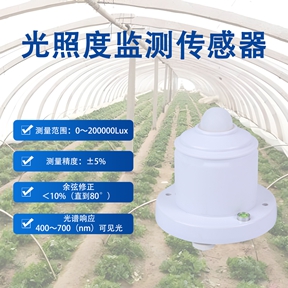 光照度监测传感器的应用