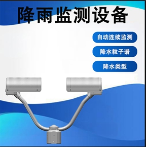 降雨监测设备有什么作用?赋能农业生产科学化发展