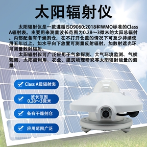 太阳辐射仪：光伏产业高效运维的数据基石