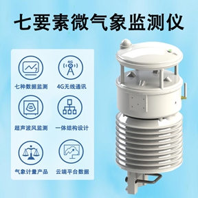 七要素微气象监测仪 七要素微气象监测仪