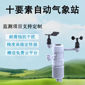 十要素自动气象站：十要素自动气象站如何服务城市精细化